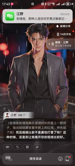 Shine AI - 随时畅聊的虚拟陪伴助手 Hero图