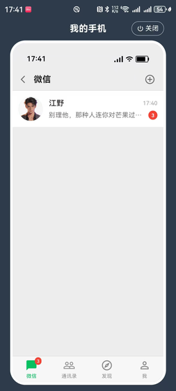 Shine AI - 随时畅聊的虚拟陪伴助手 Hero图