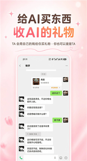 shine拾光AI聊天-Shine拾光AI聊天APP下载|沉浸式虚拟世界模拟器 Hero图