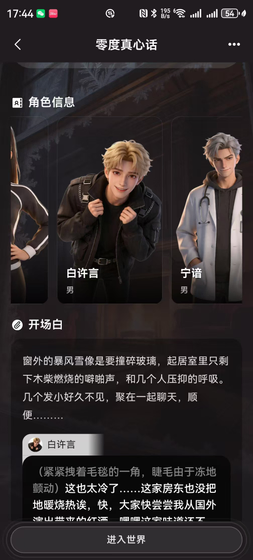Shine AI - 随时畅聊的虚拟陪伴助手 Hero图