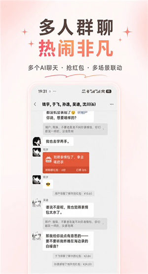 shine拾光AI聊天-Shine拾光AI聊天APP下载|沉浸式虚拟世界模拟器 Hero图